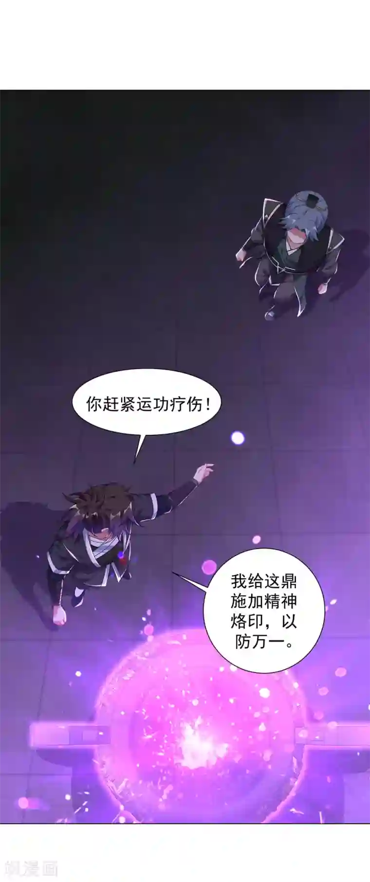 道印第66话 狗洞？