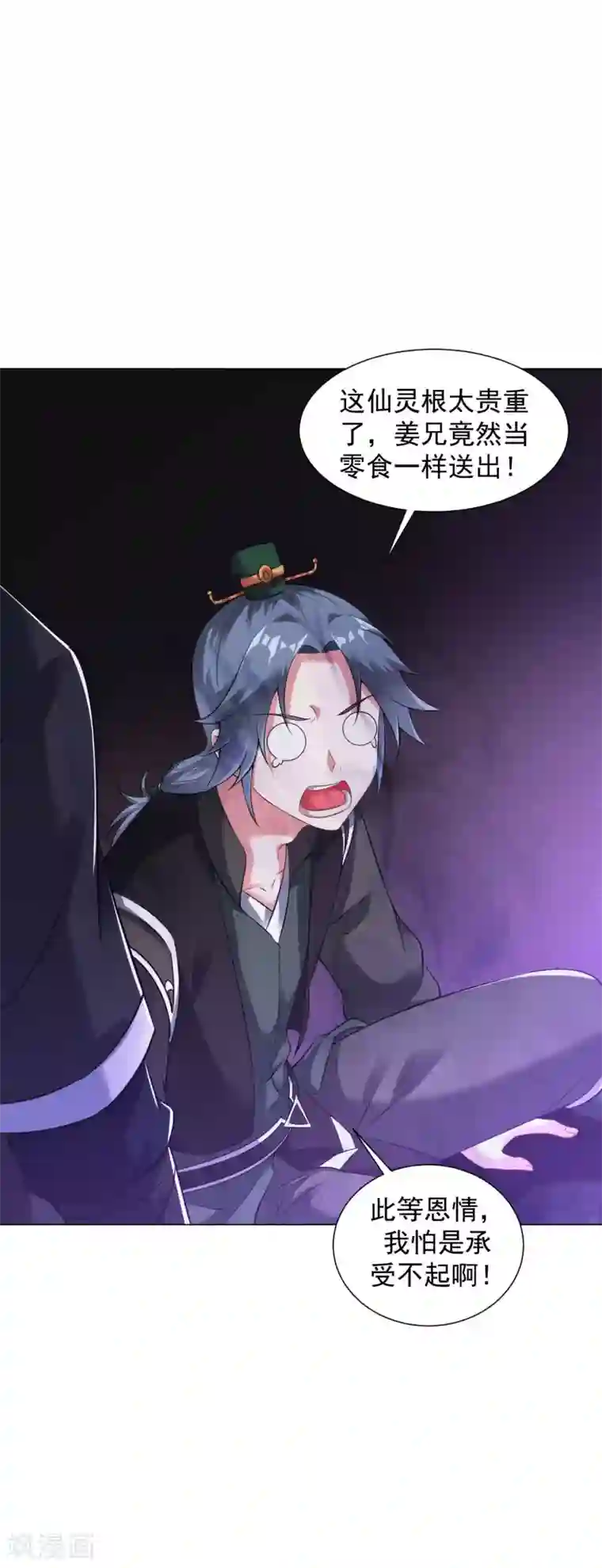 道印第66话 狗洞？