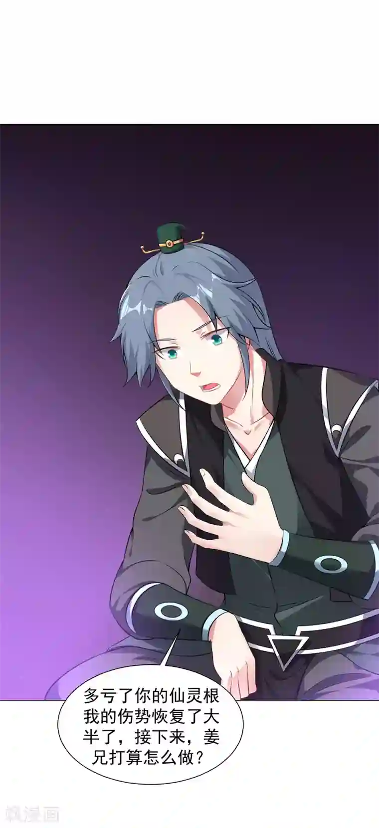 道印第66话 狗洞？