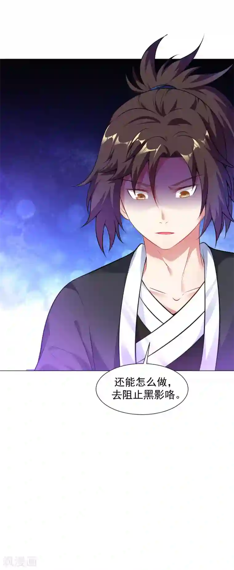 道印第66话 狗洞？