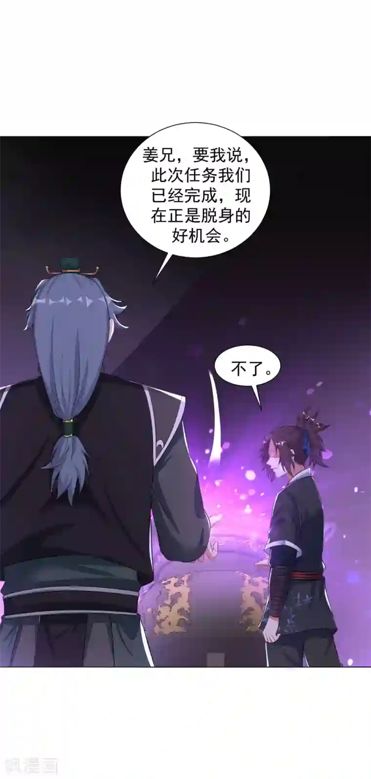 道印第66话 狗洞？