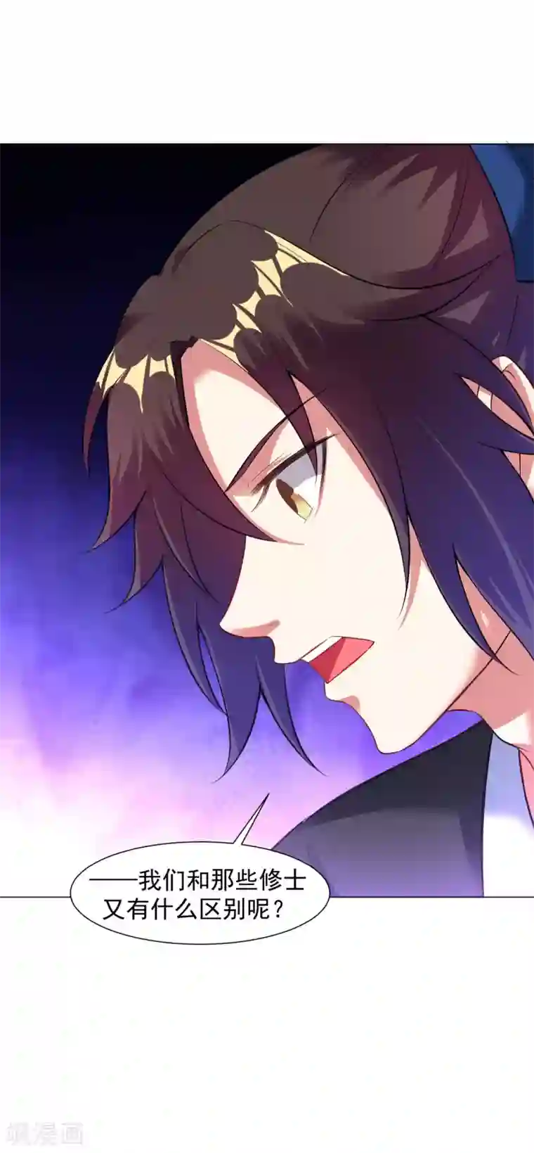 道印第66话 狗洞？