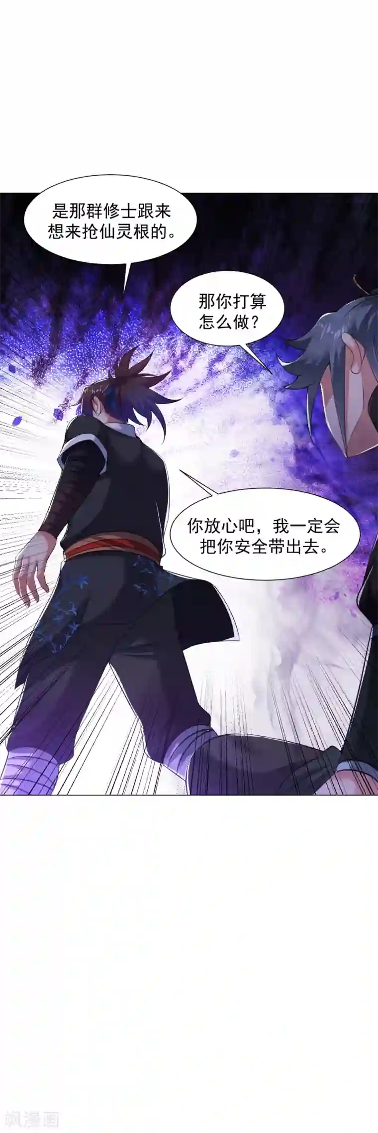 道印第66话 狗洞？