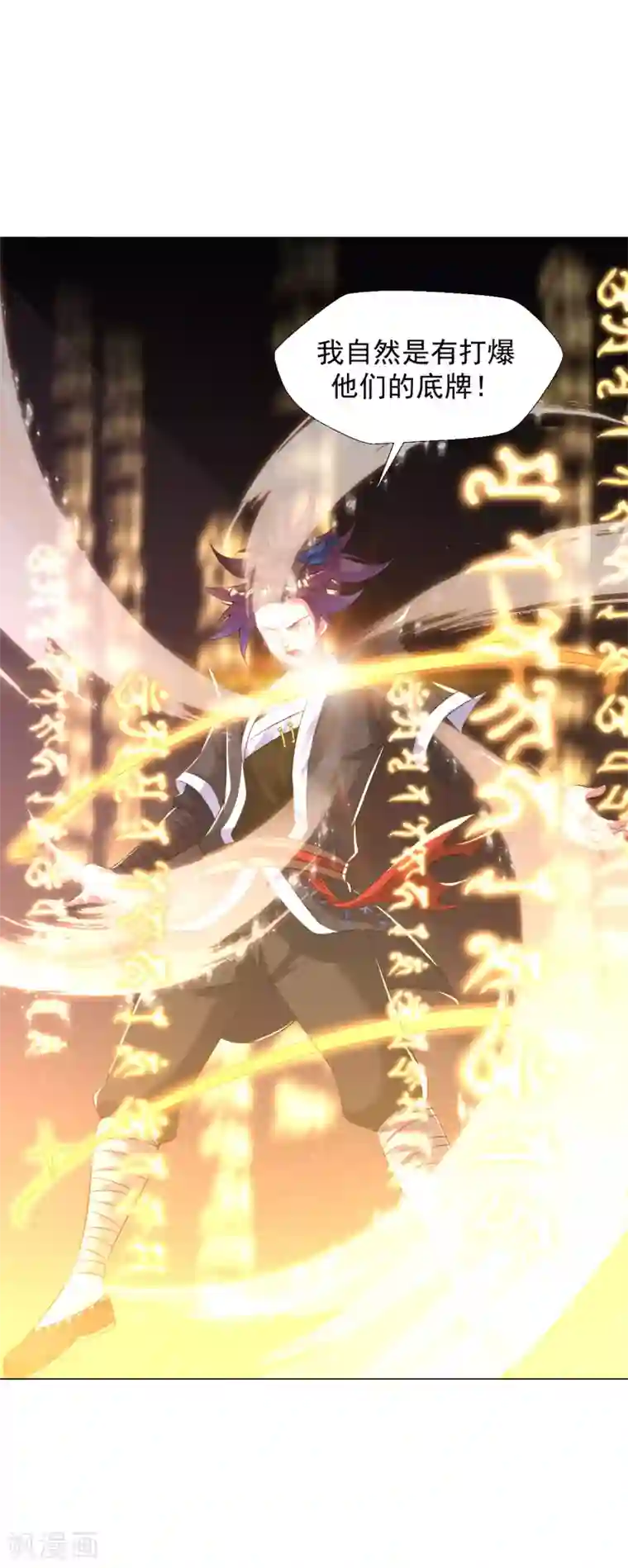 道印第66话 狗洞？