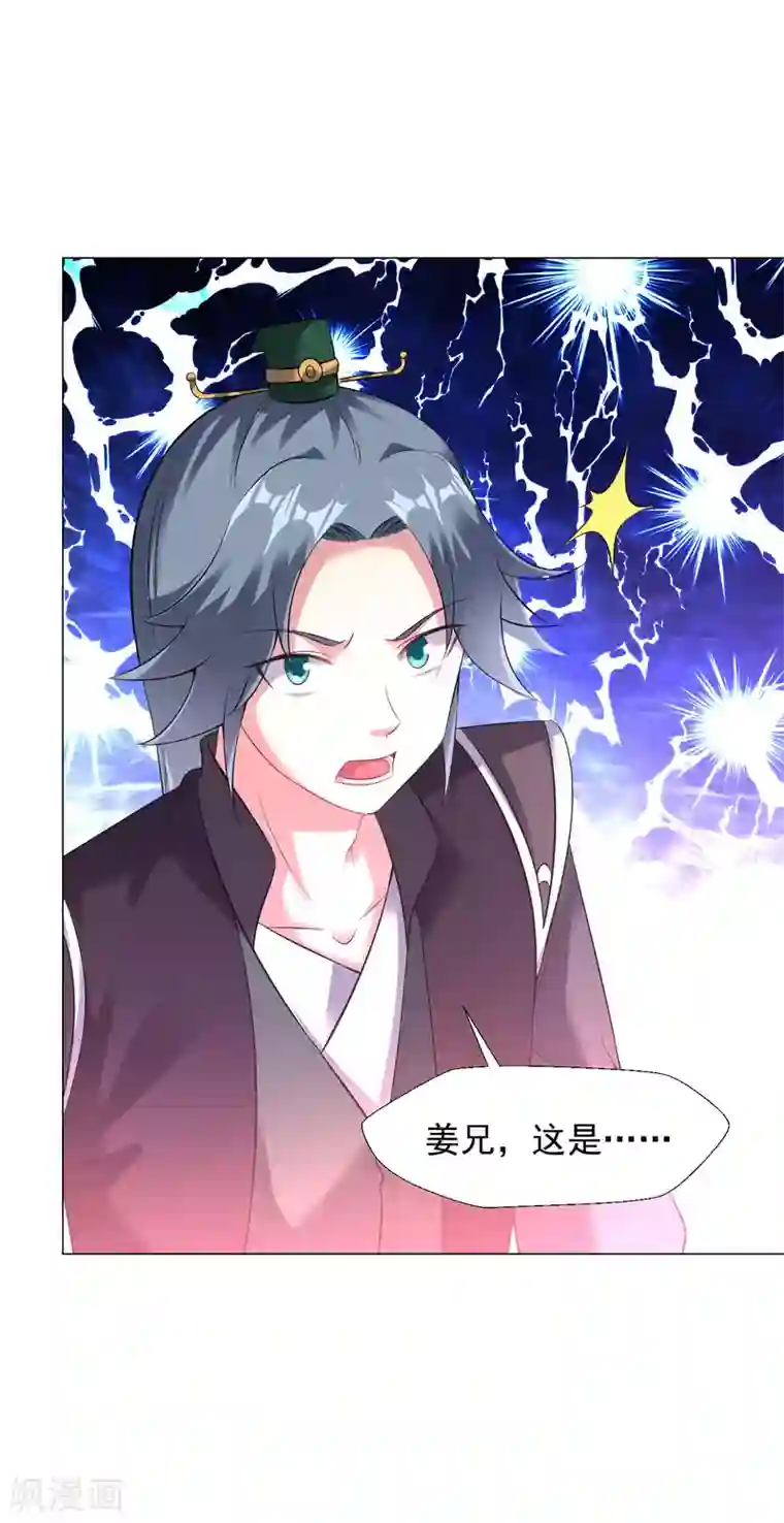 道印第66话 狗洞？