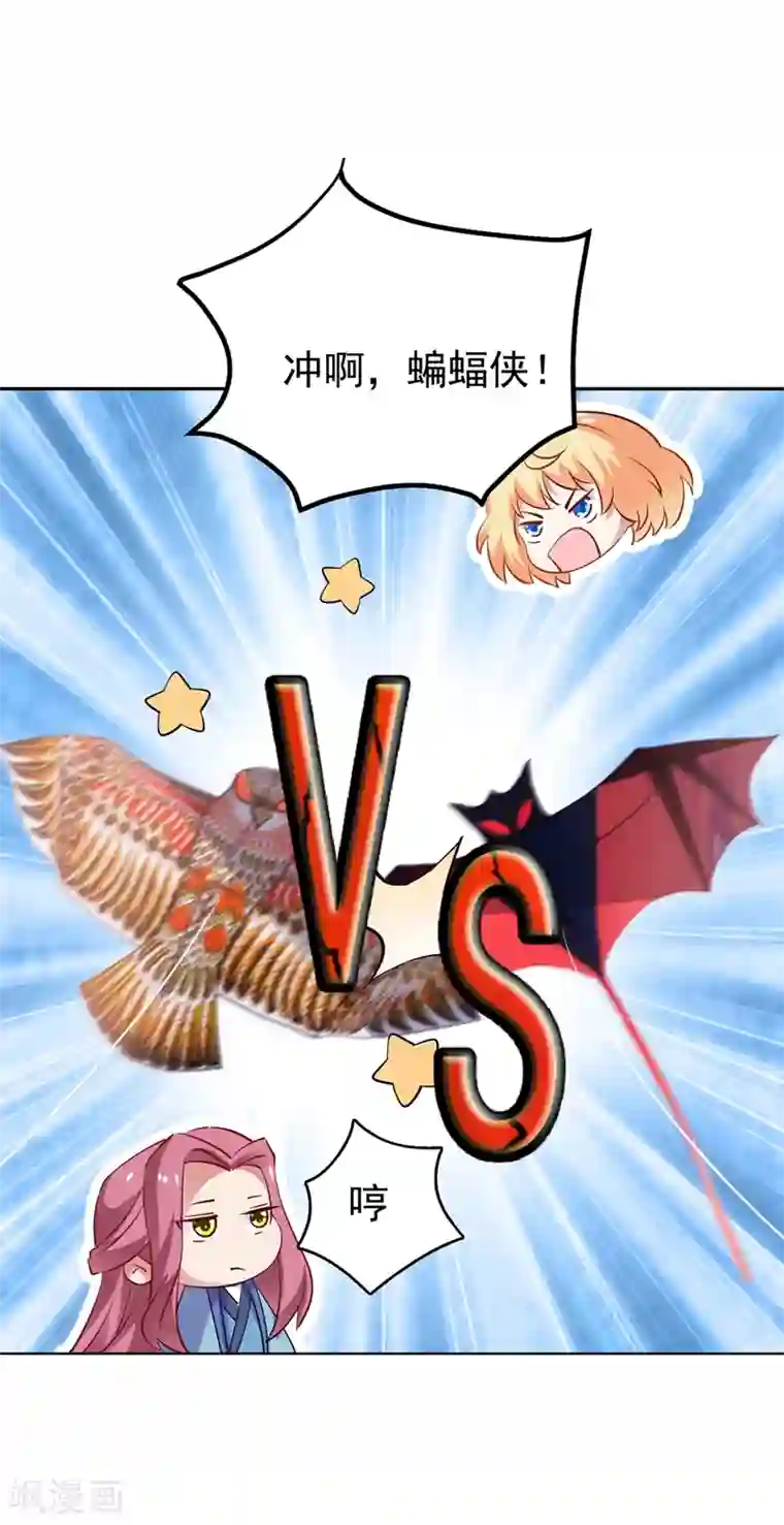 萌妃来袭：天降熊猫求抱抱第73话 女孩子，应该怎么追