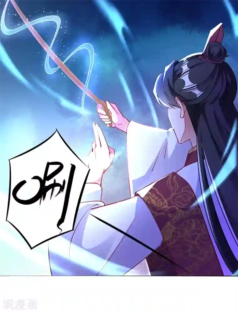 萌妃来袭：天降熊猫求抱抱第73话 女孩子，应该怎么追