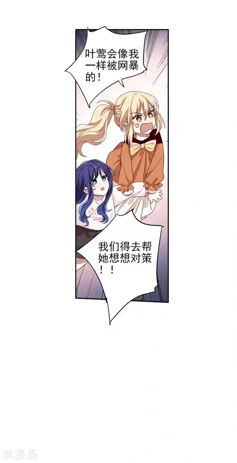 星梦偶像计划第254话