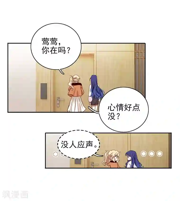 星梦偶像计划第254话