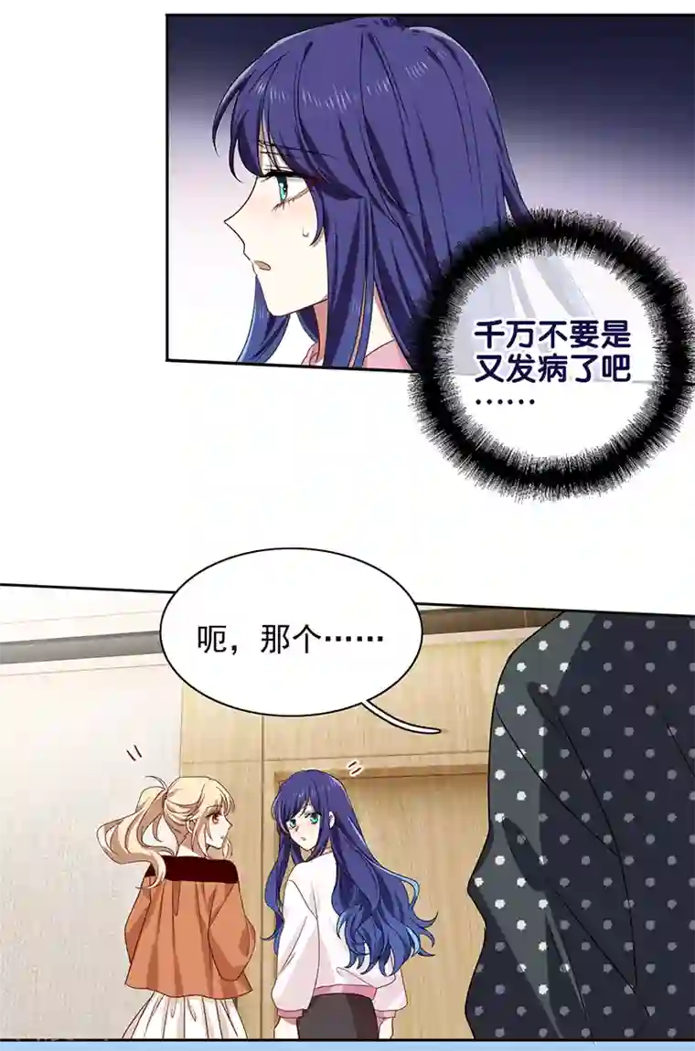 星梦偶像计划第254话