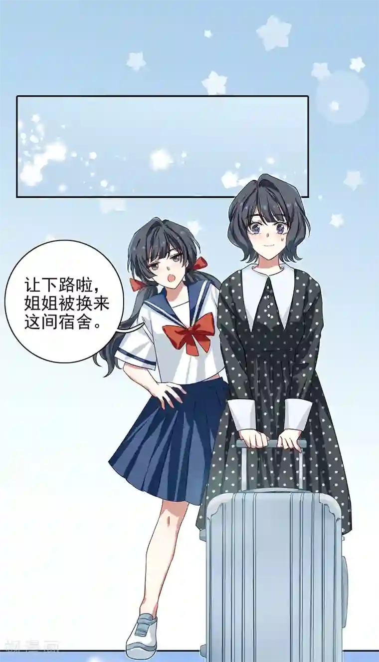 星梦偶像计划第254话
