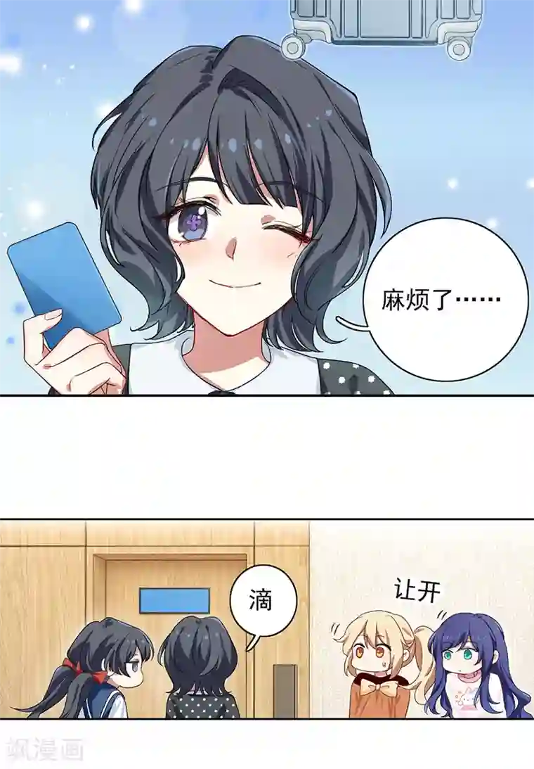 星梦偶像计划第254话