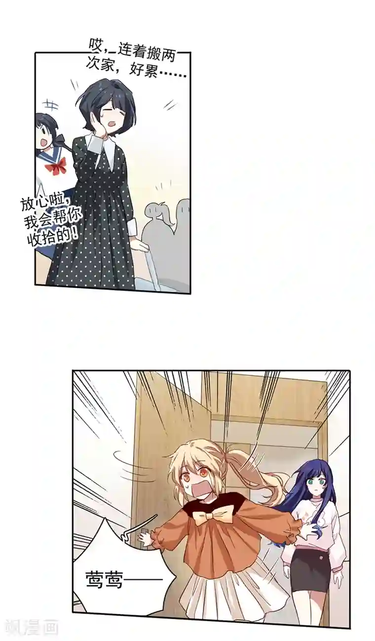 星梦偶像计划第254话