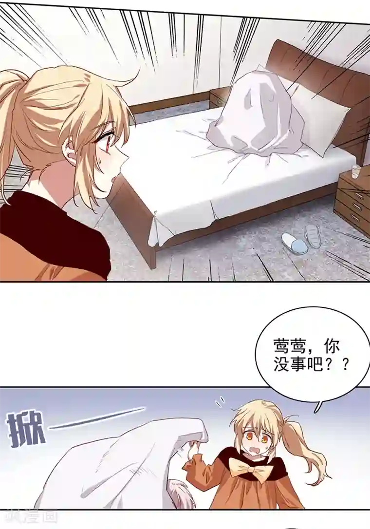 星梦偶像计划第254话