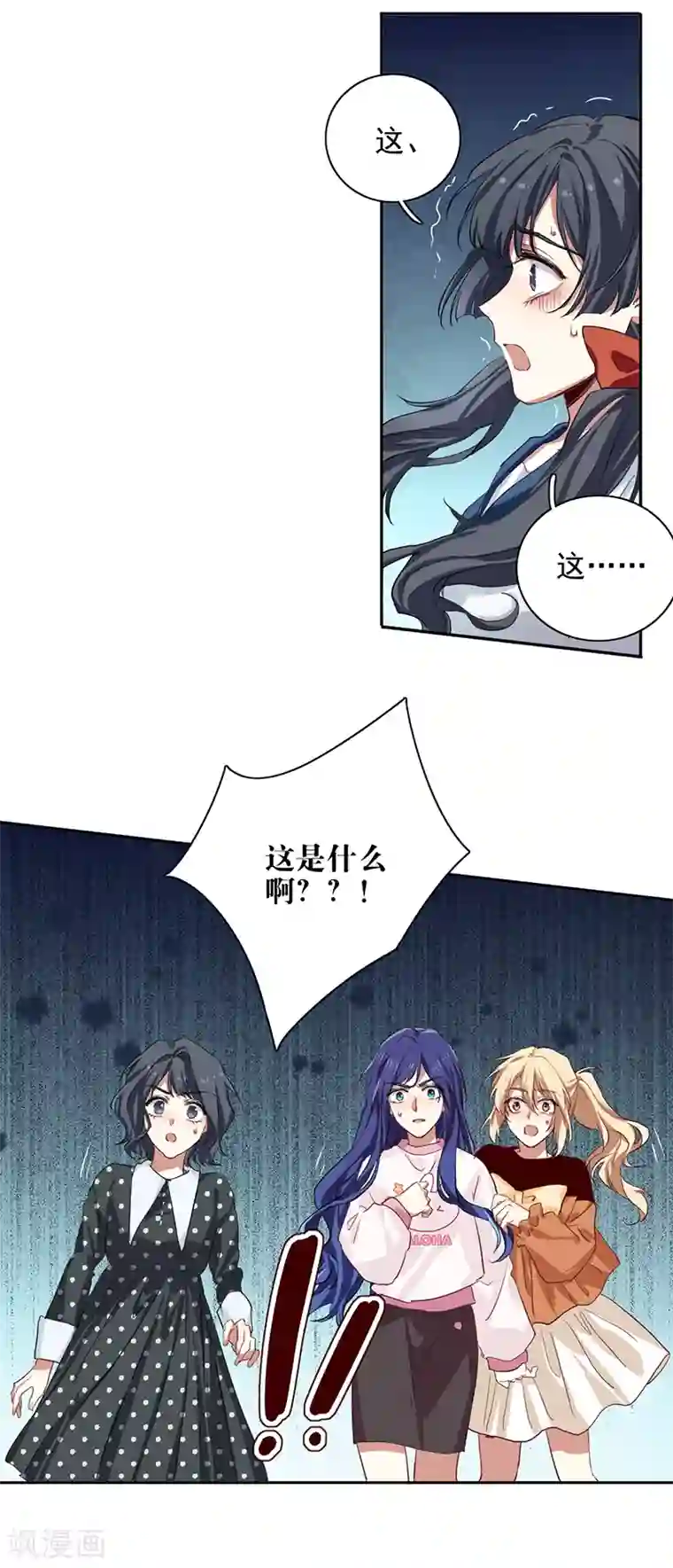 星梦偶像计划第254话
