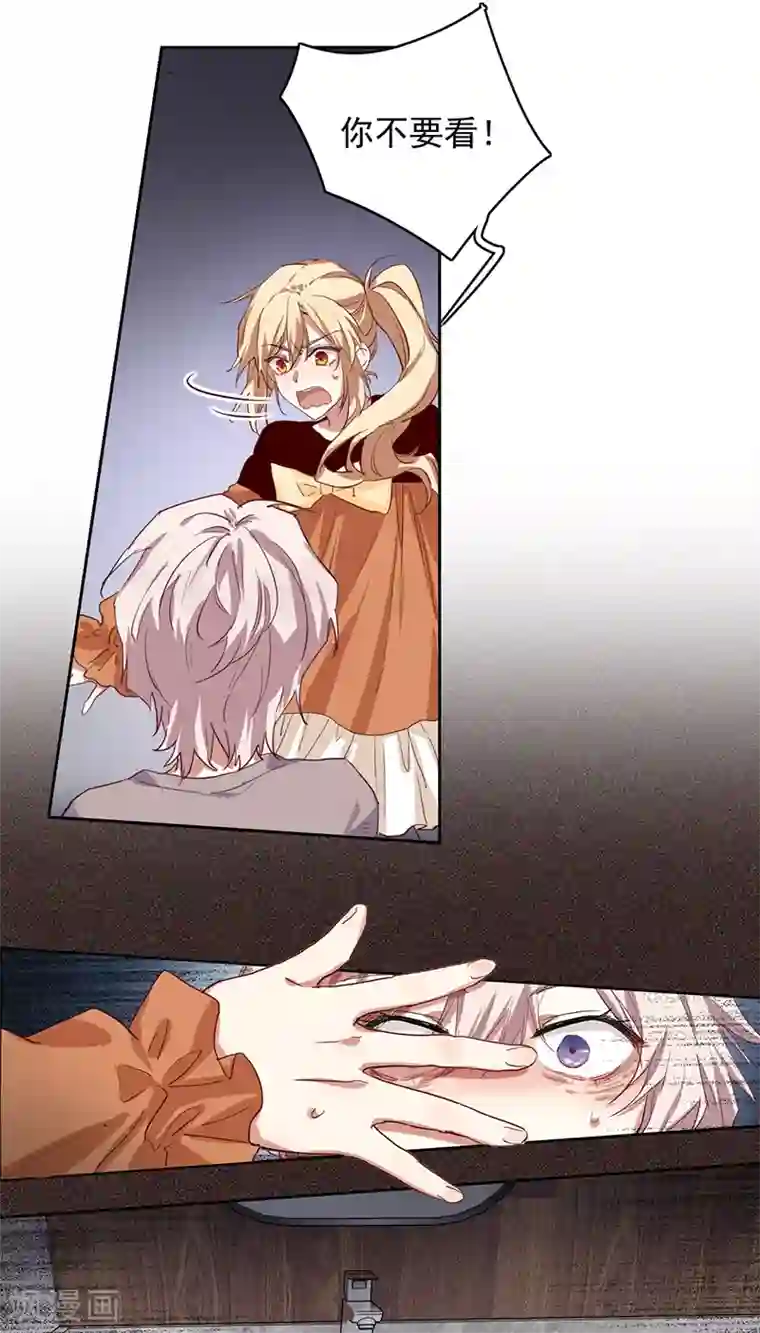 星梦偶像计划第254话