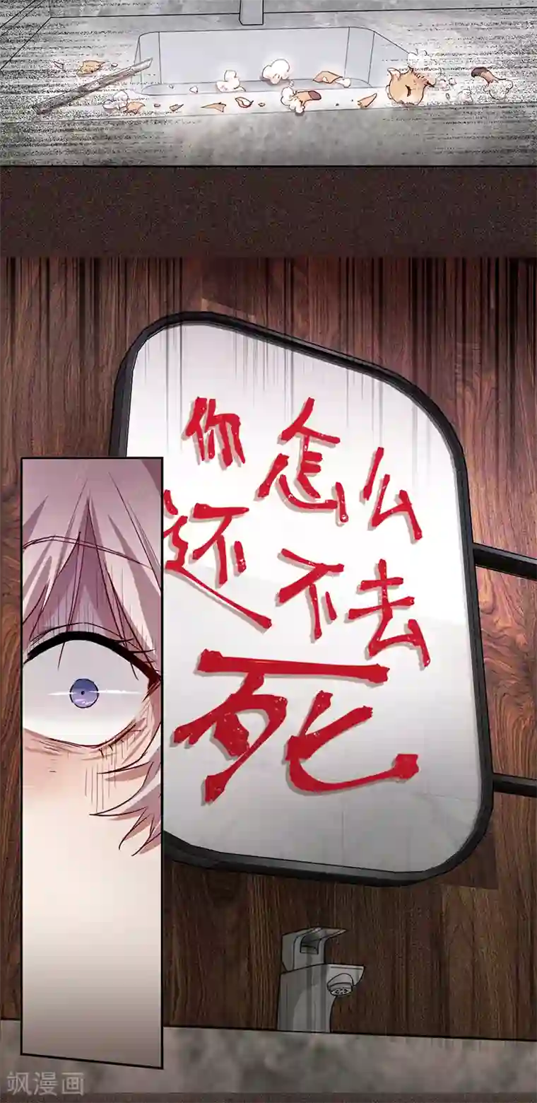 星梦偶像计划第254话