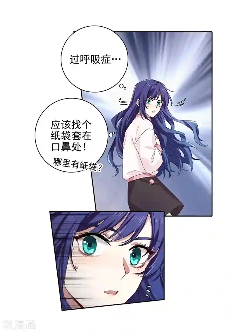 星梦偶像计划第254话