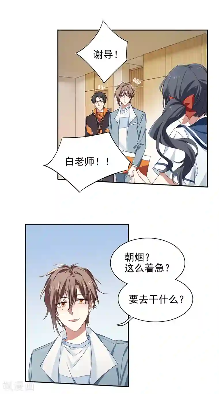 星梦偶像计划第254话