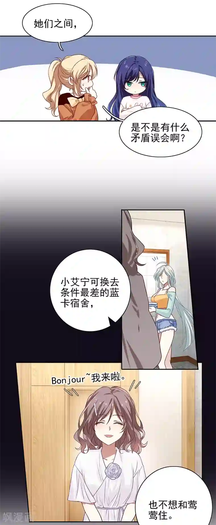 星梦偶像计划第254话