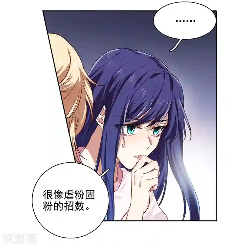 星梦偶像计划第254话