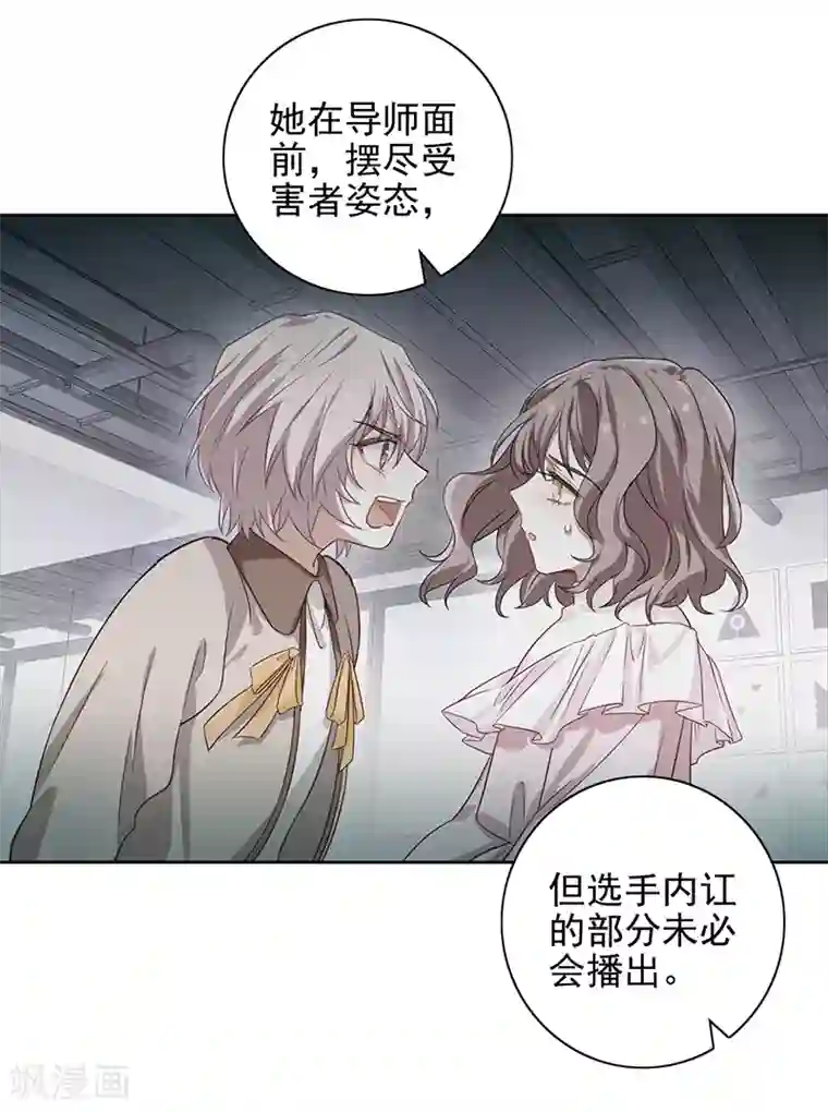 星梦偶像计划第254话