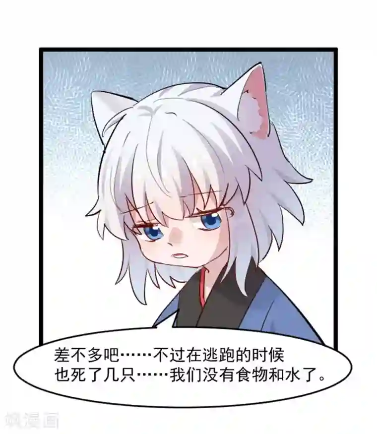 救命！我的男票是妖怪第156话 误会一场