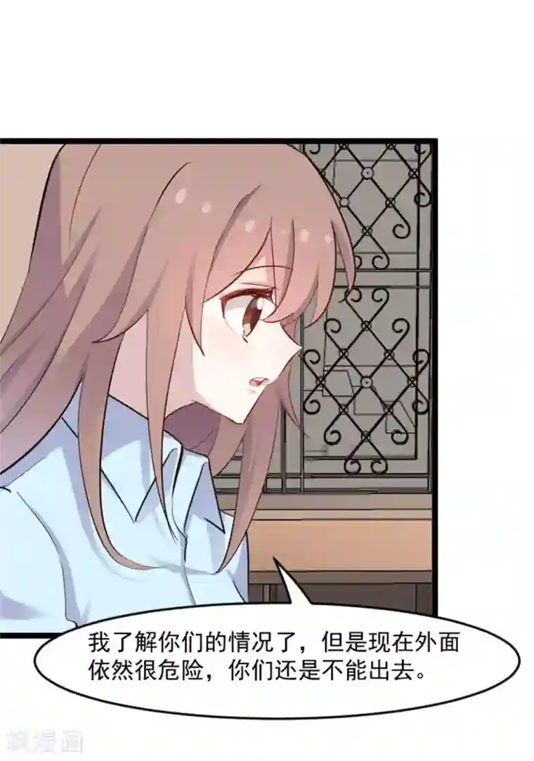救命！我的男票是妖怪第156话 误会一场
