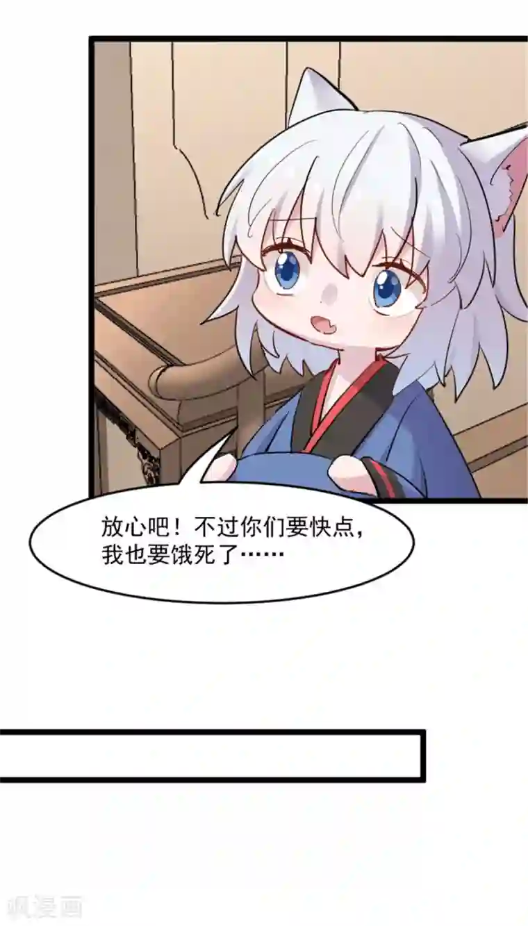 救命！我的男票是妖怪第156话 误会一场
