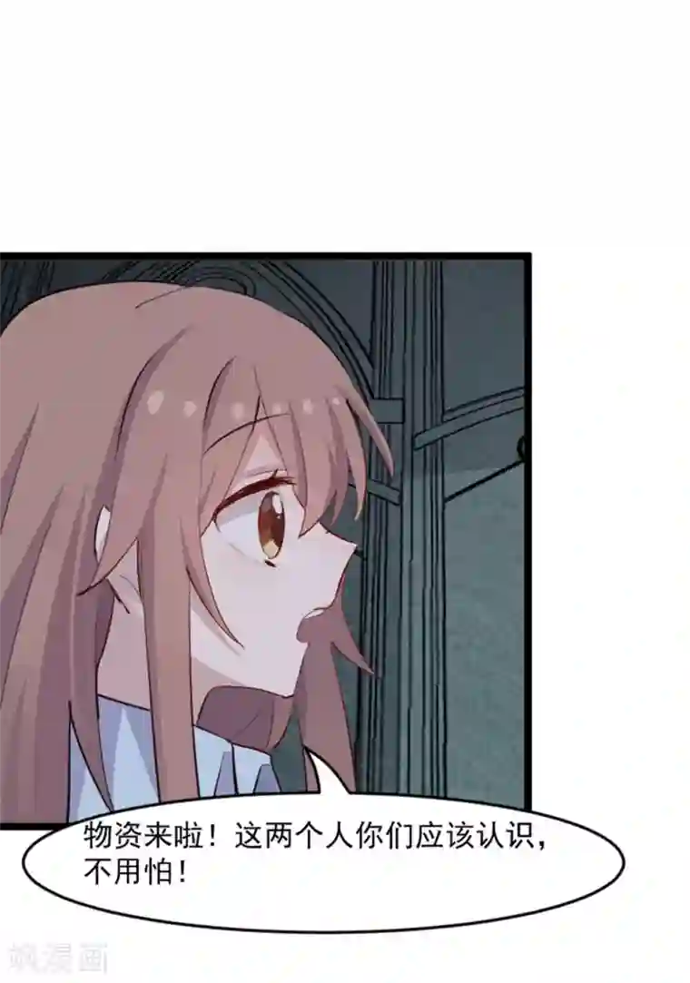 救命！我的男票是妖怪第156话 误会一场