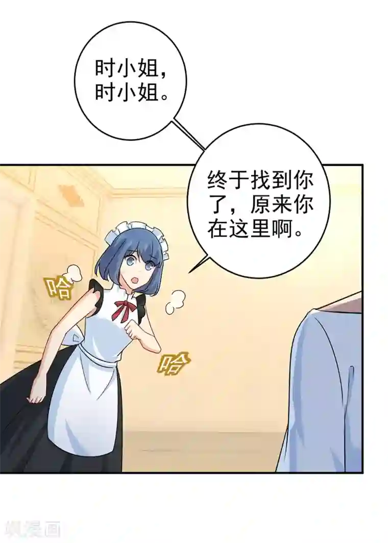 一念时光第300话 你是爱我的！