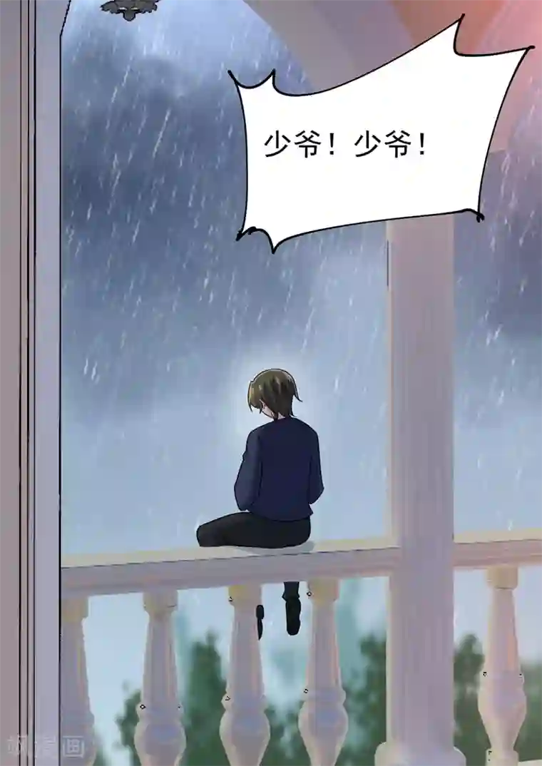 一念时光第300话 你是爱我的！