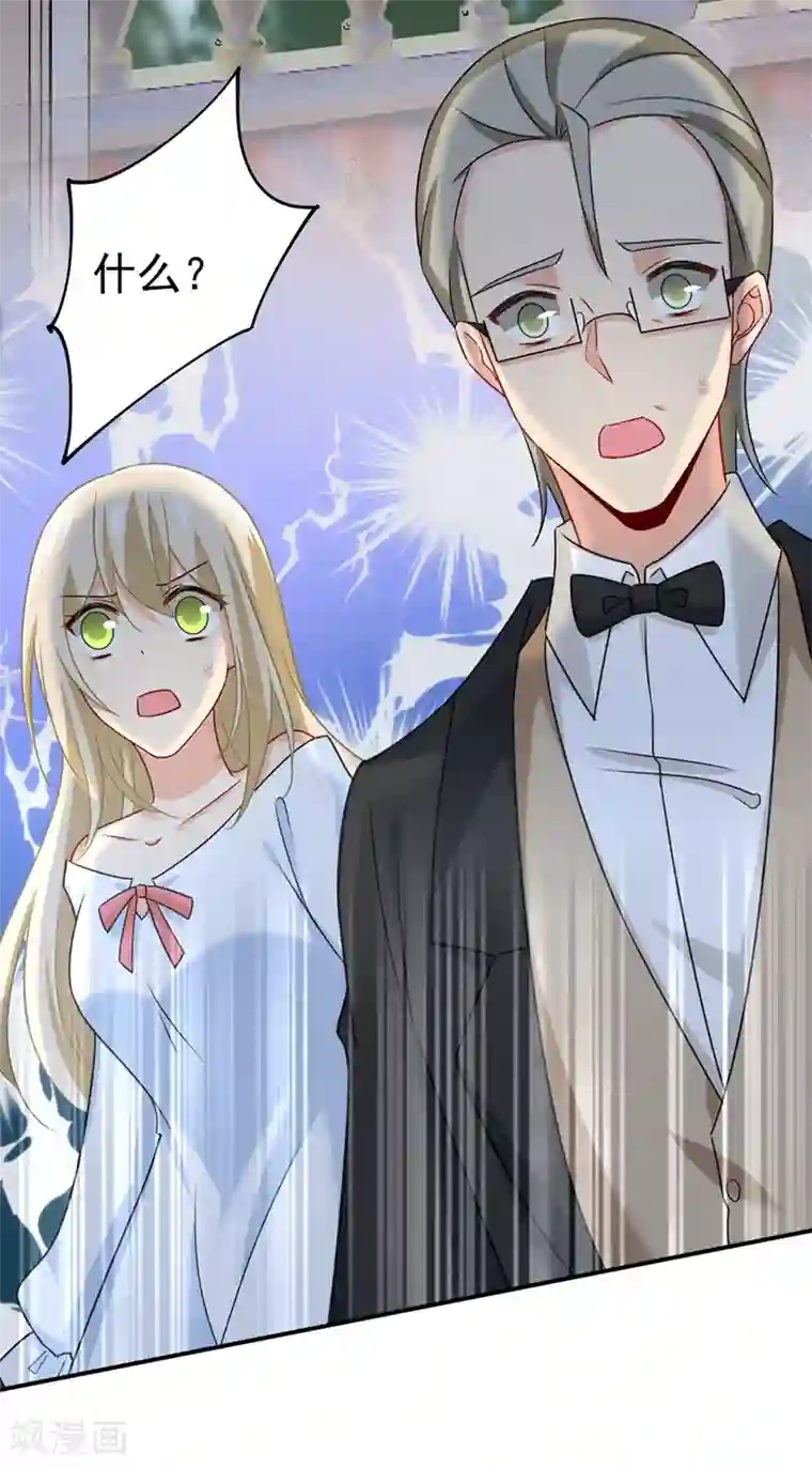 一念时光第300话 你是爱我的！