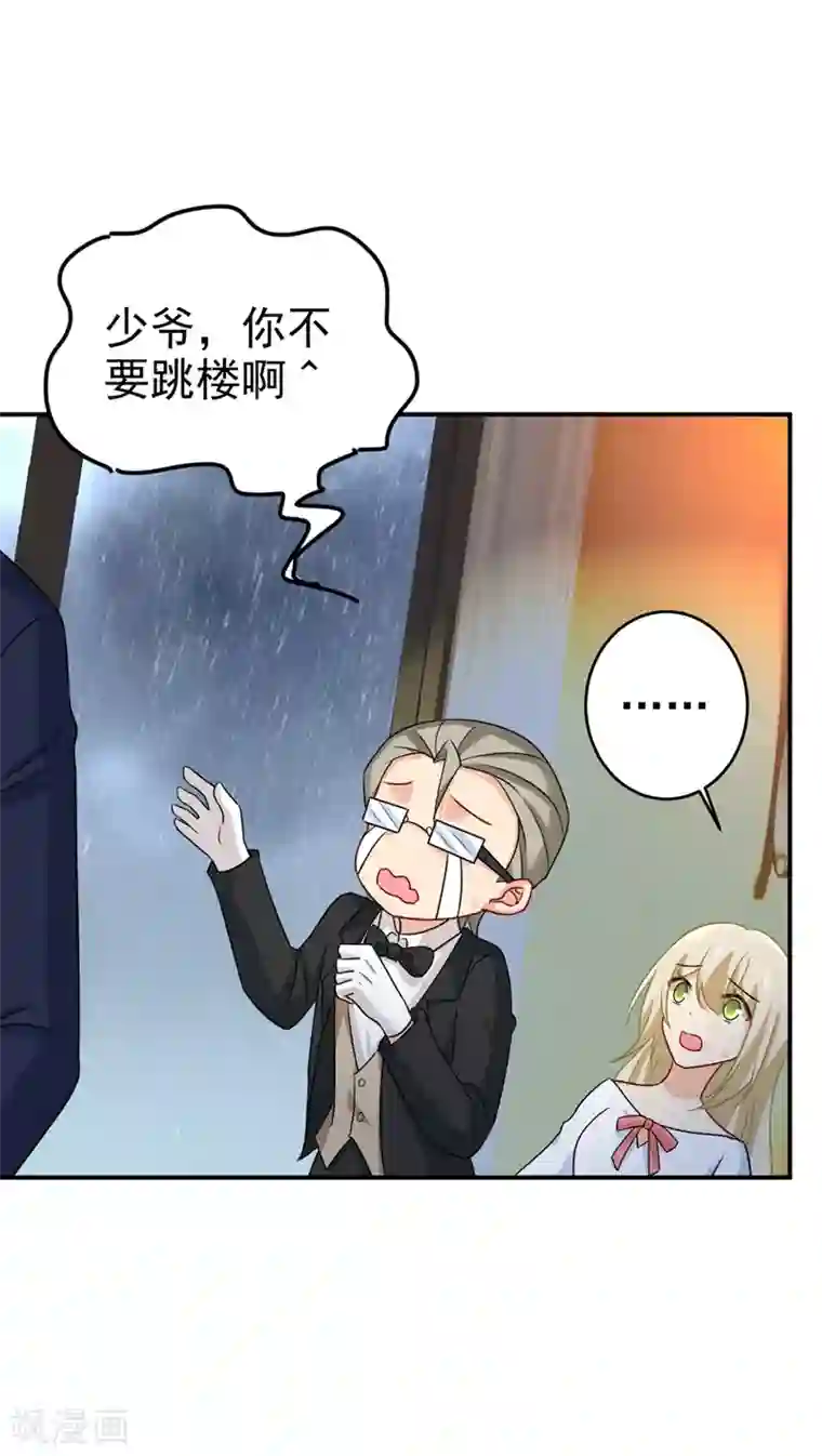 一念时光第300话 你是爱我的！