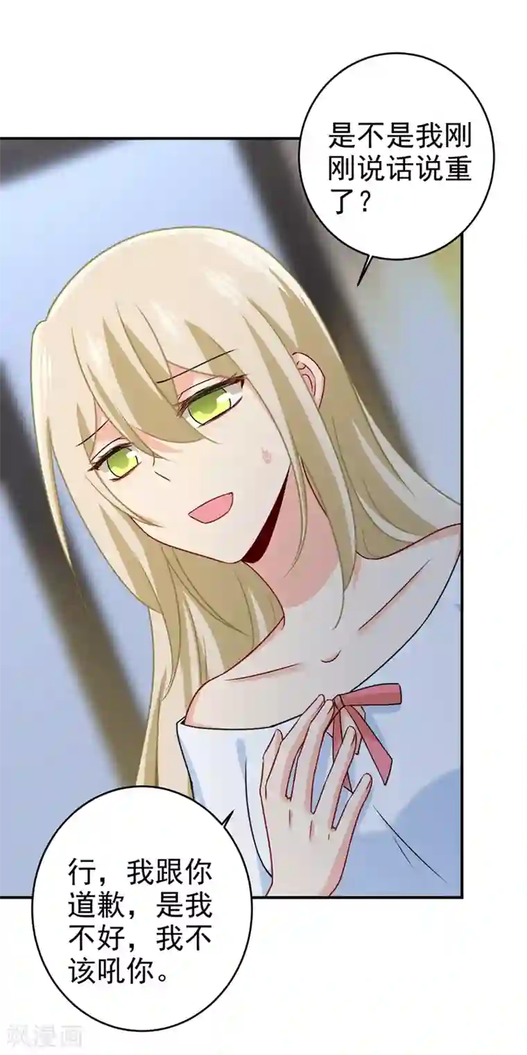 一念时光第300话 你是爱我的！