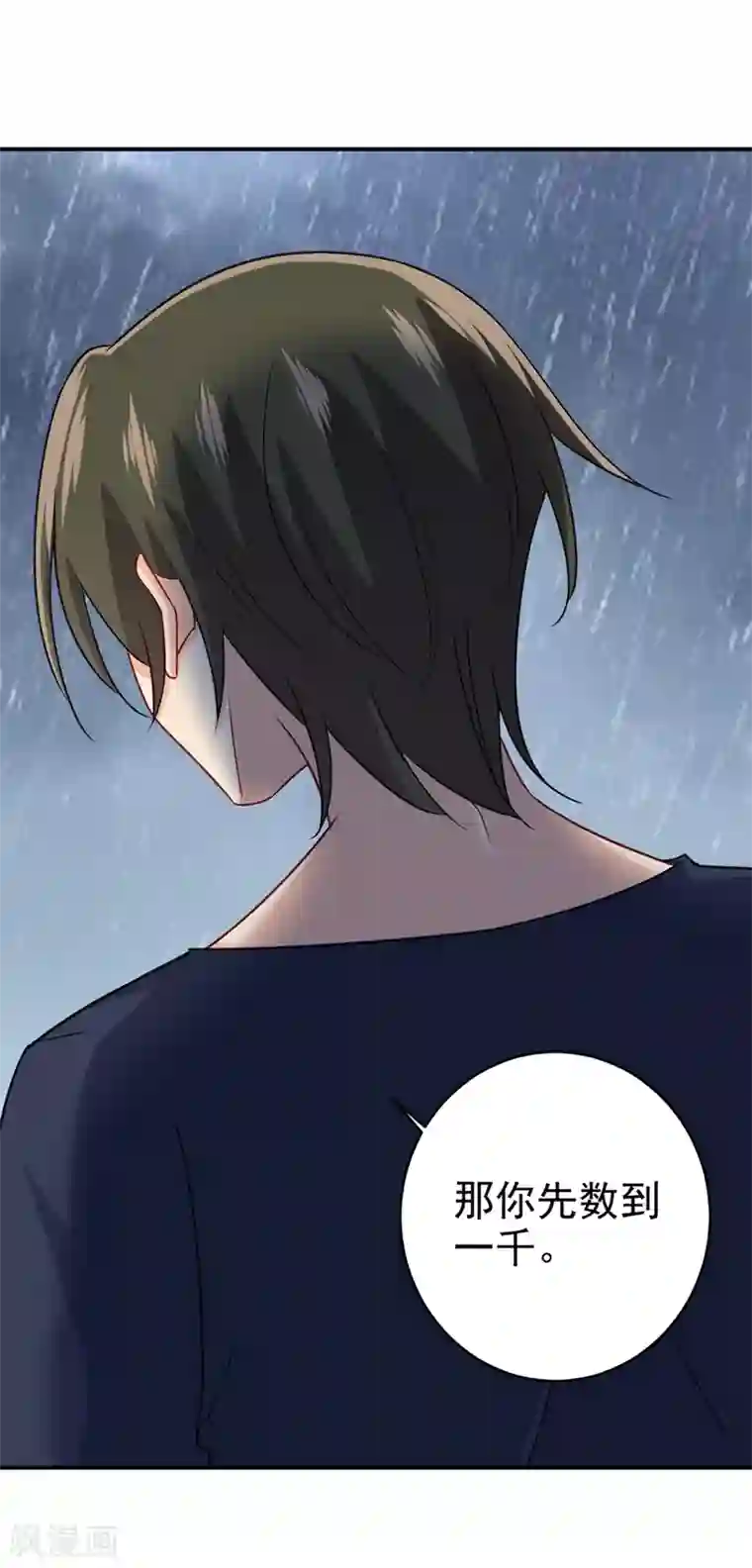 一念时光第300话 你是爱我的！