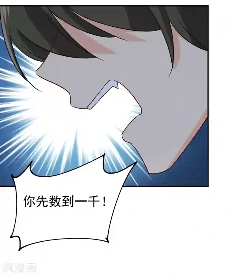 一念时光第300话 你是爱我的！