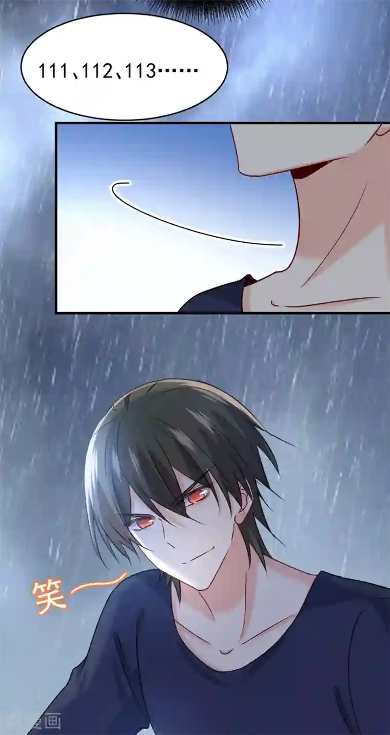 一念时光第300话 你是爱我的！