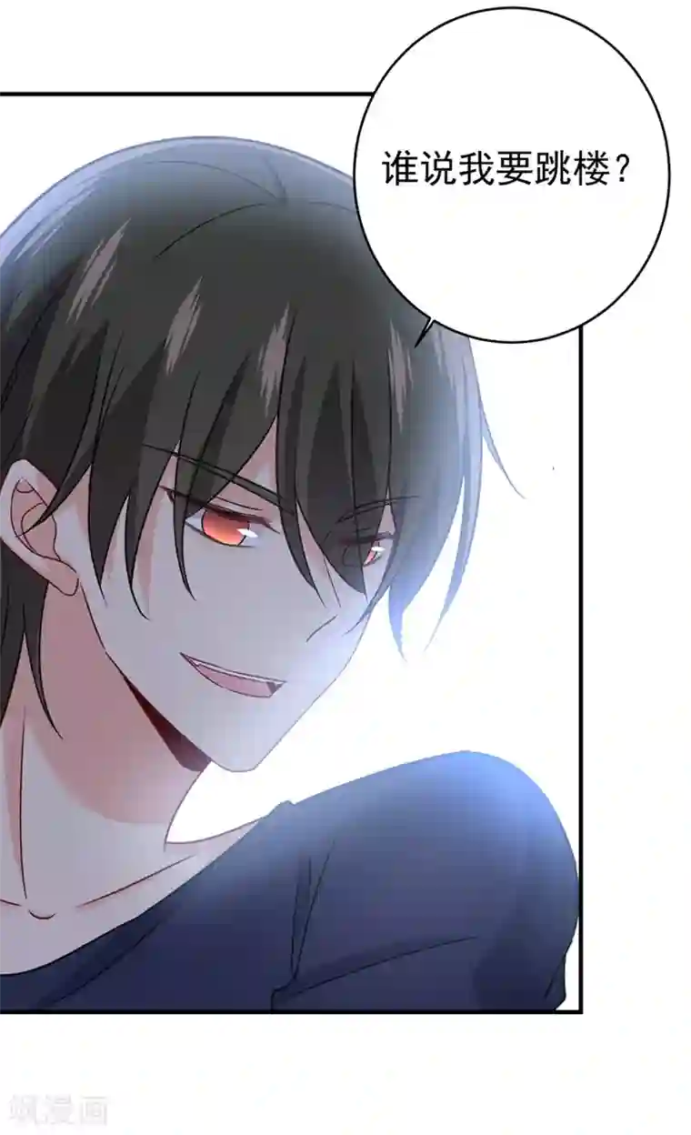 一念时光第300话 你是爱我的！