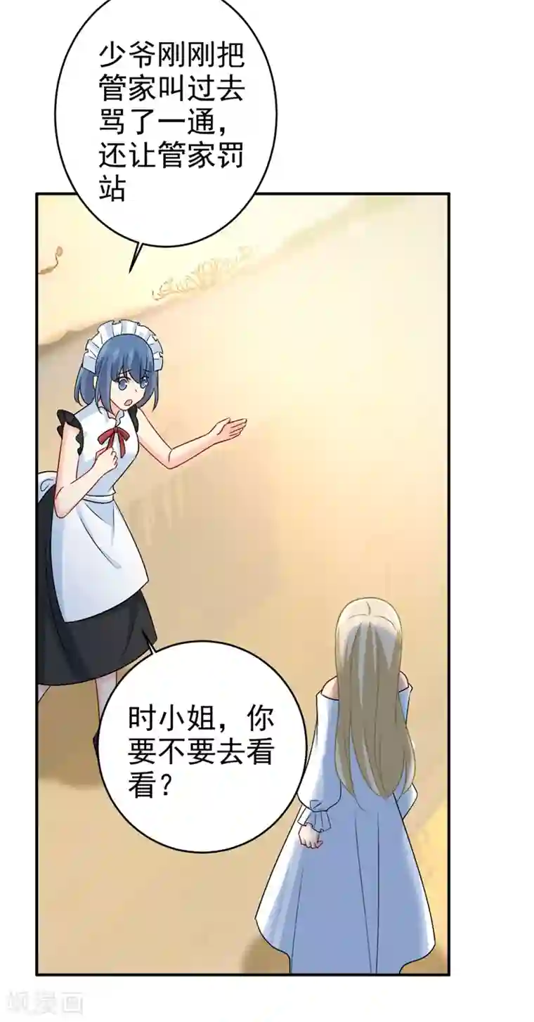 一念时光第300话 你是爱我的！