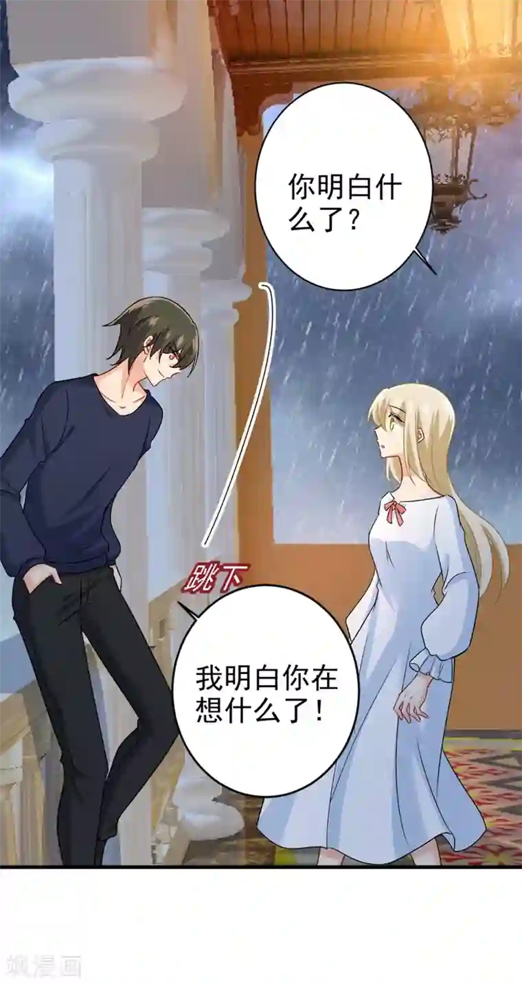 一念时光第300话 你是爱我的！