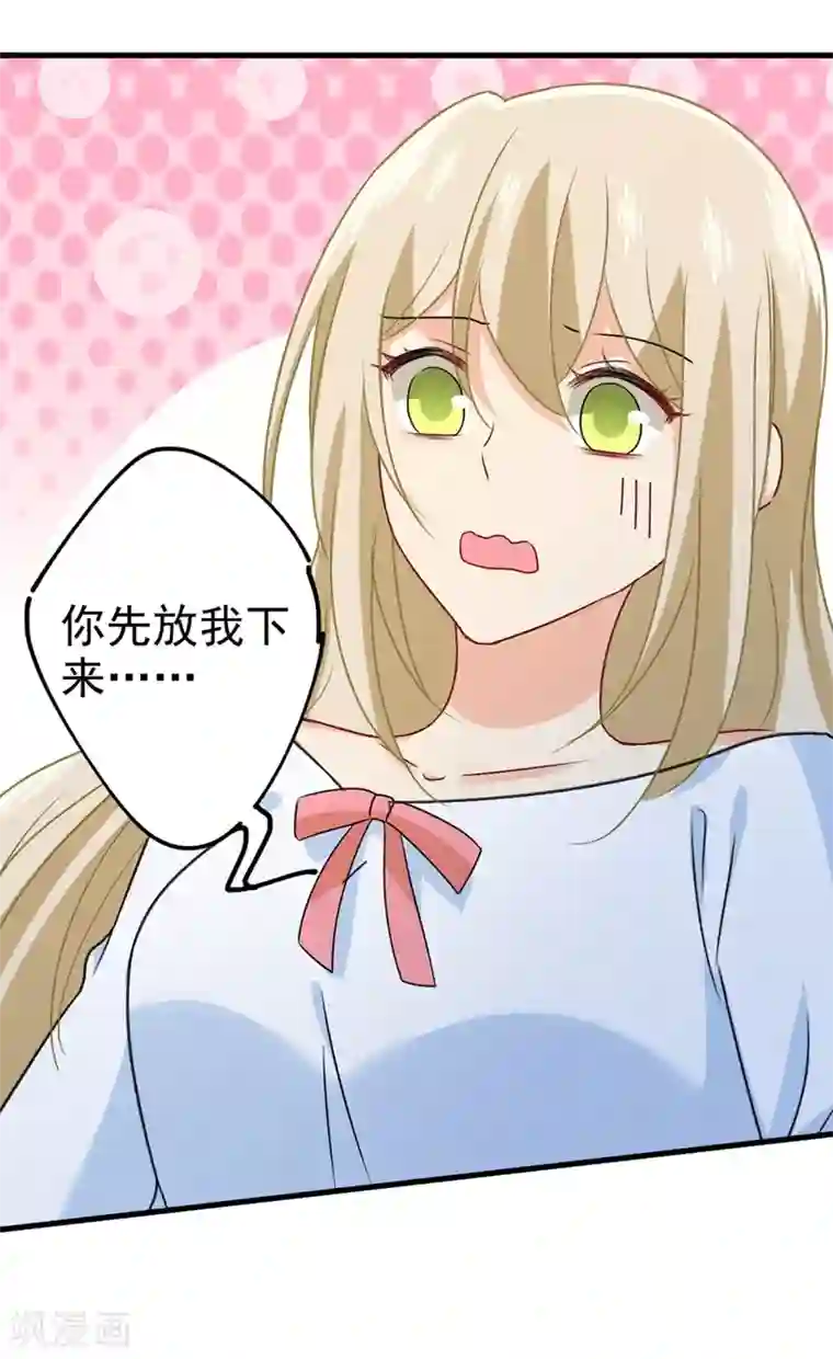 一念时光第300话 你是爱我的！