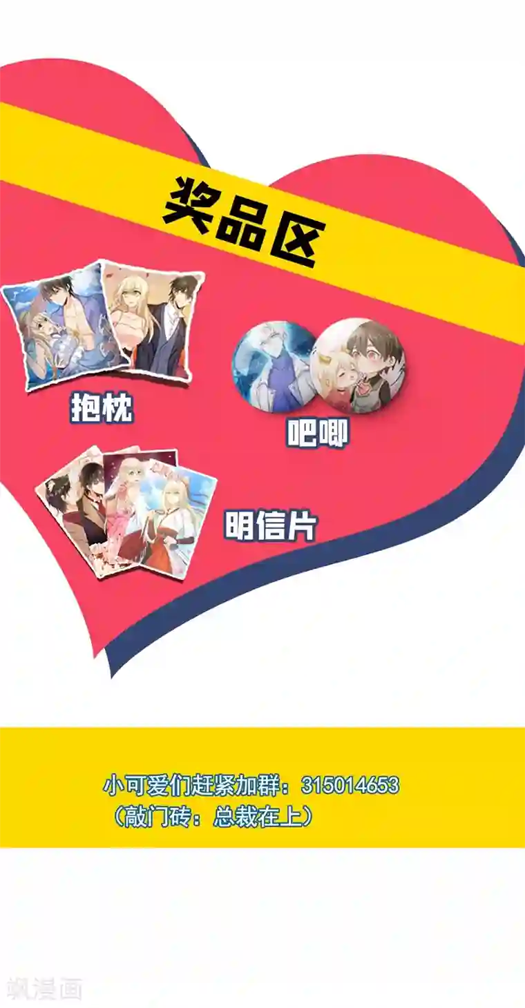 一念时光第300话 你是爱我的！