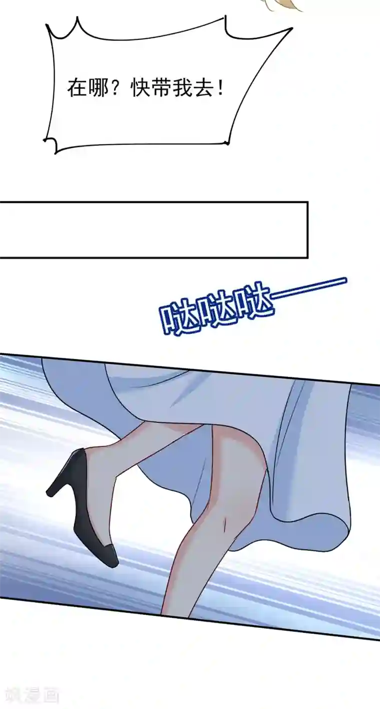 一念时光第300话 你是爱我的！