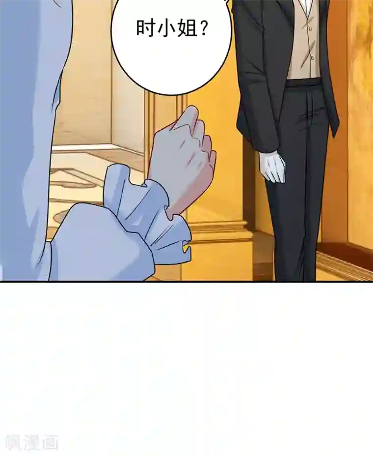 一念时光第300话 你是爱我的！