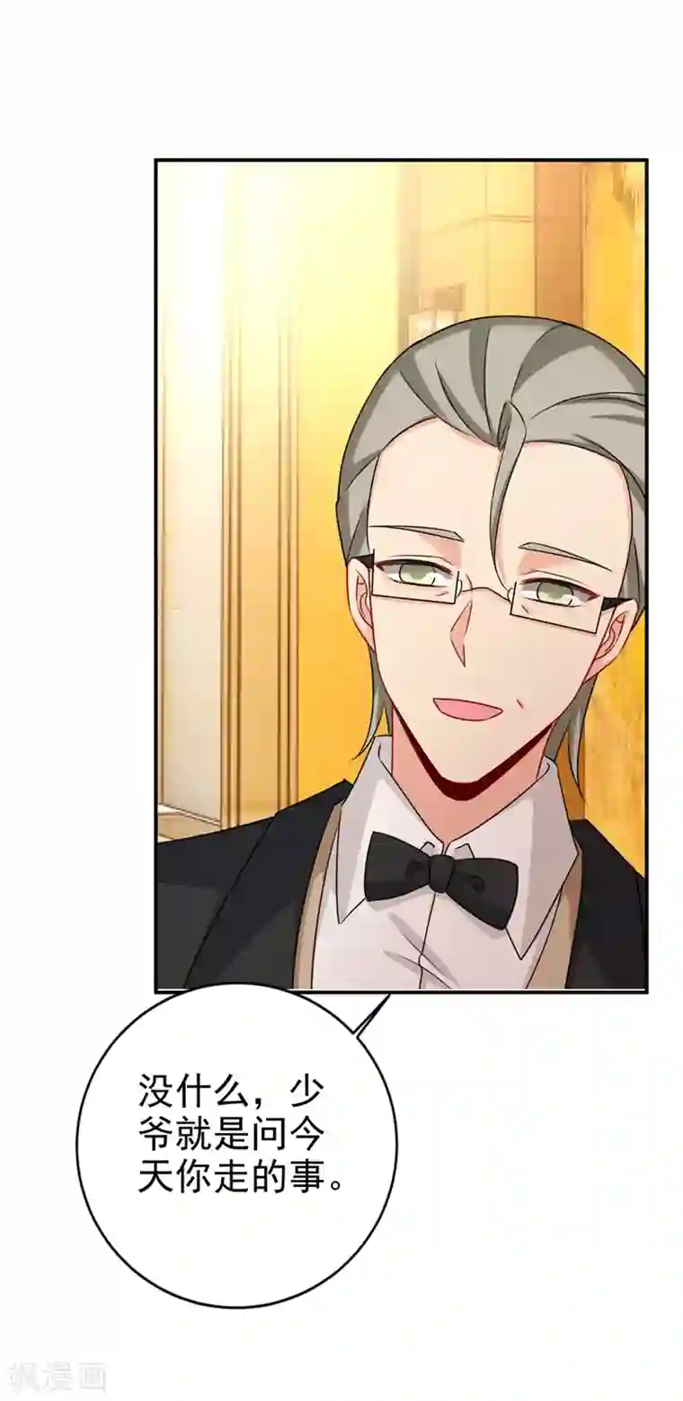 一念时光第300话 你是爱我的！