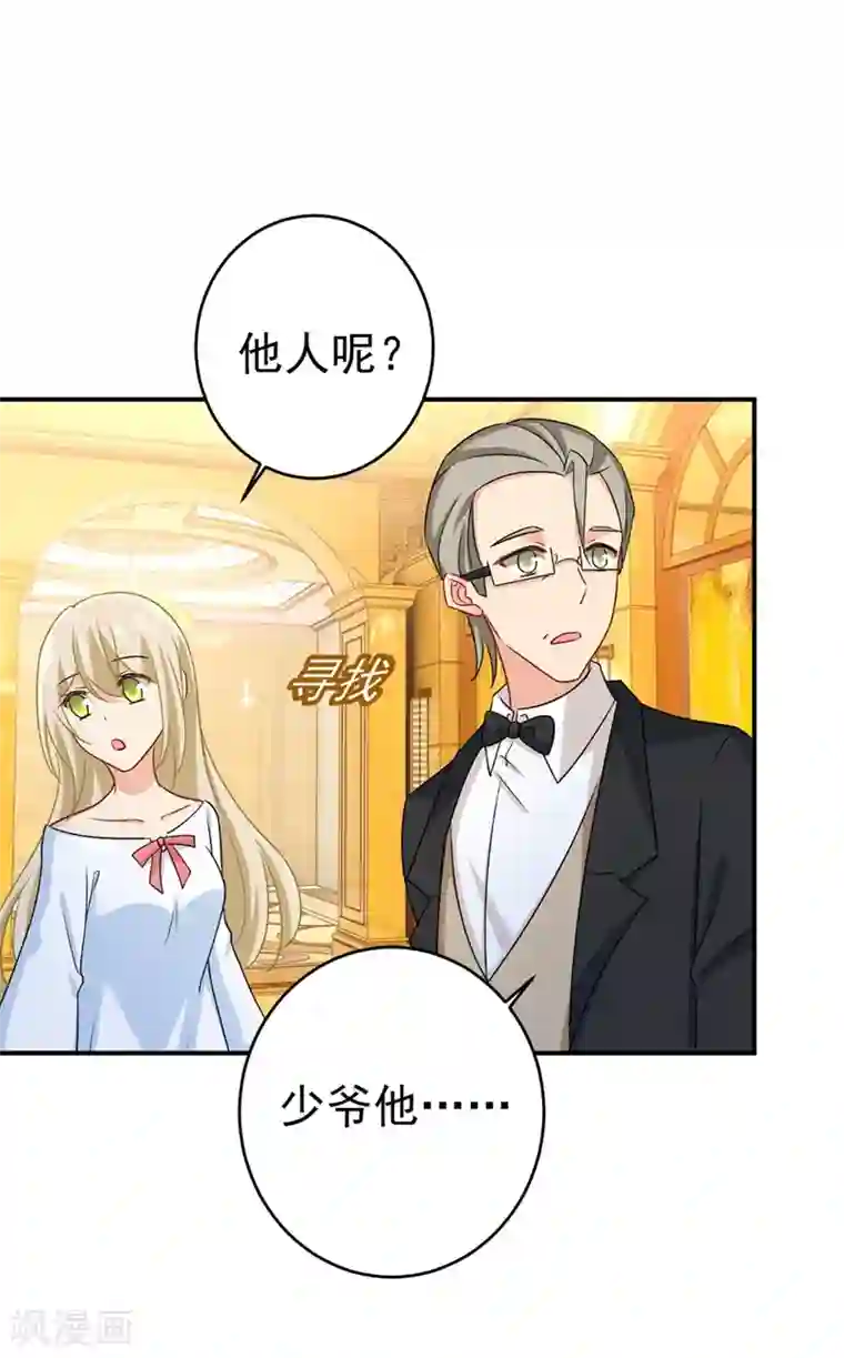 一念时光第300话 你是爱我的！