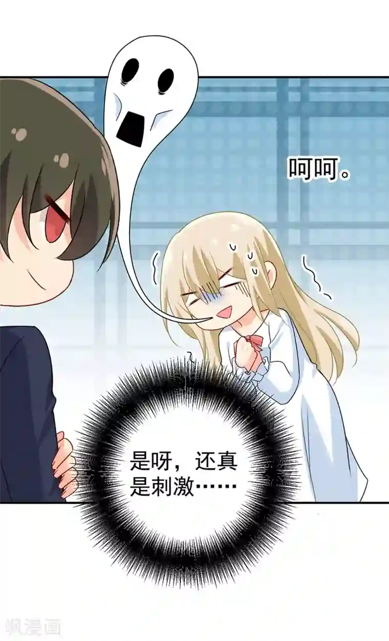 一念时光第301话 一个月试恋爱