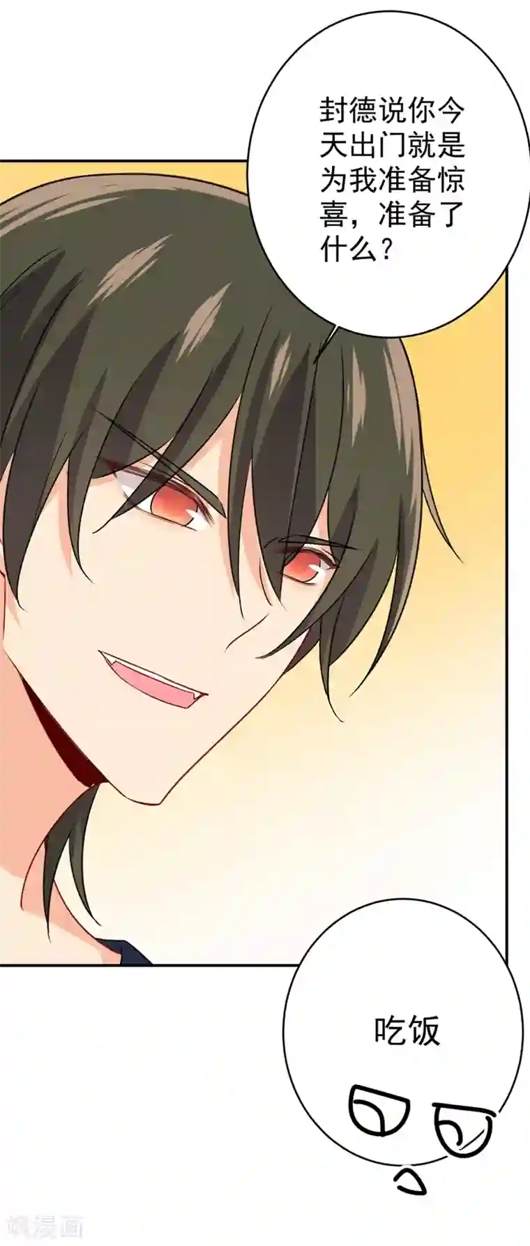 一念时光第301话 一个月试恋爱