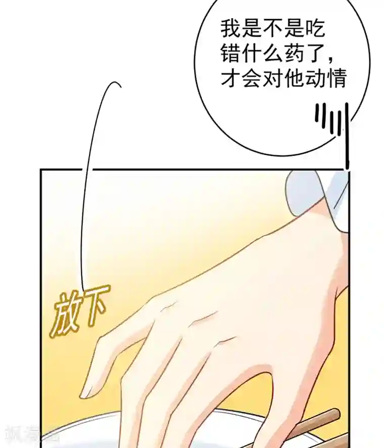 一念时光第301话 一个月试恋爱